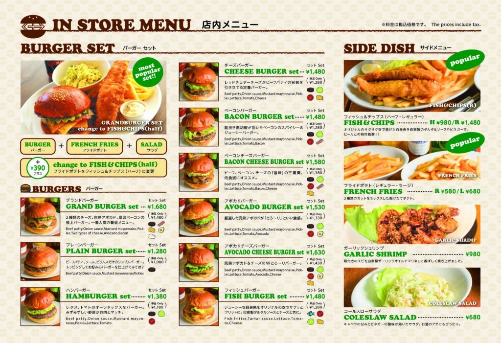 店内メニュー